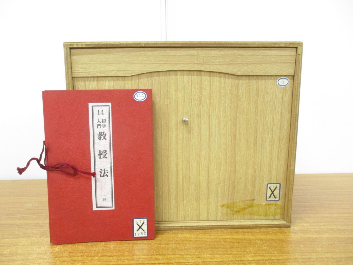 送料無料 日本 ■01)【同梱不可】【図書落ち】明治初期教育稀覯書集成 第ニ期/第2期/唐沢富太郎/雄松堂書店/昭和56年/学校/古書/小学校/授業/教師/B 教育書、保育書