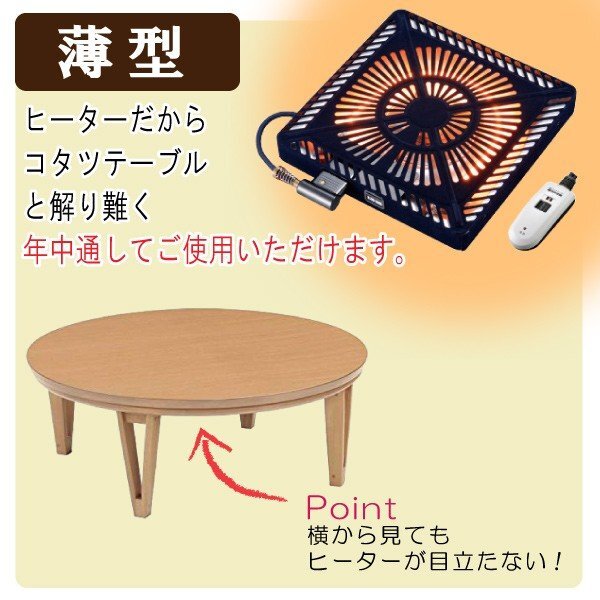 KG KT CCL コタツ テーブル 105㎝ 円形 円卓 ナチュラル KG KT CCL コタツ テーブル 105㎝ 円形 円卓 ナチュラル