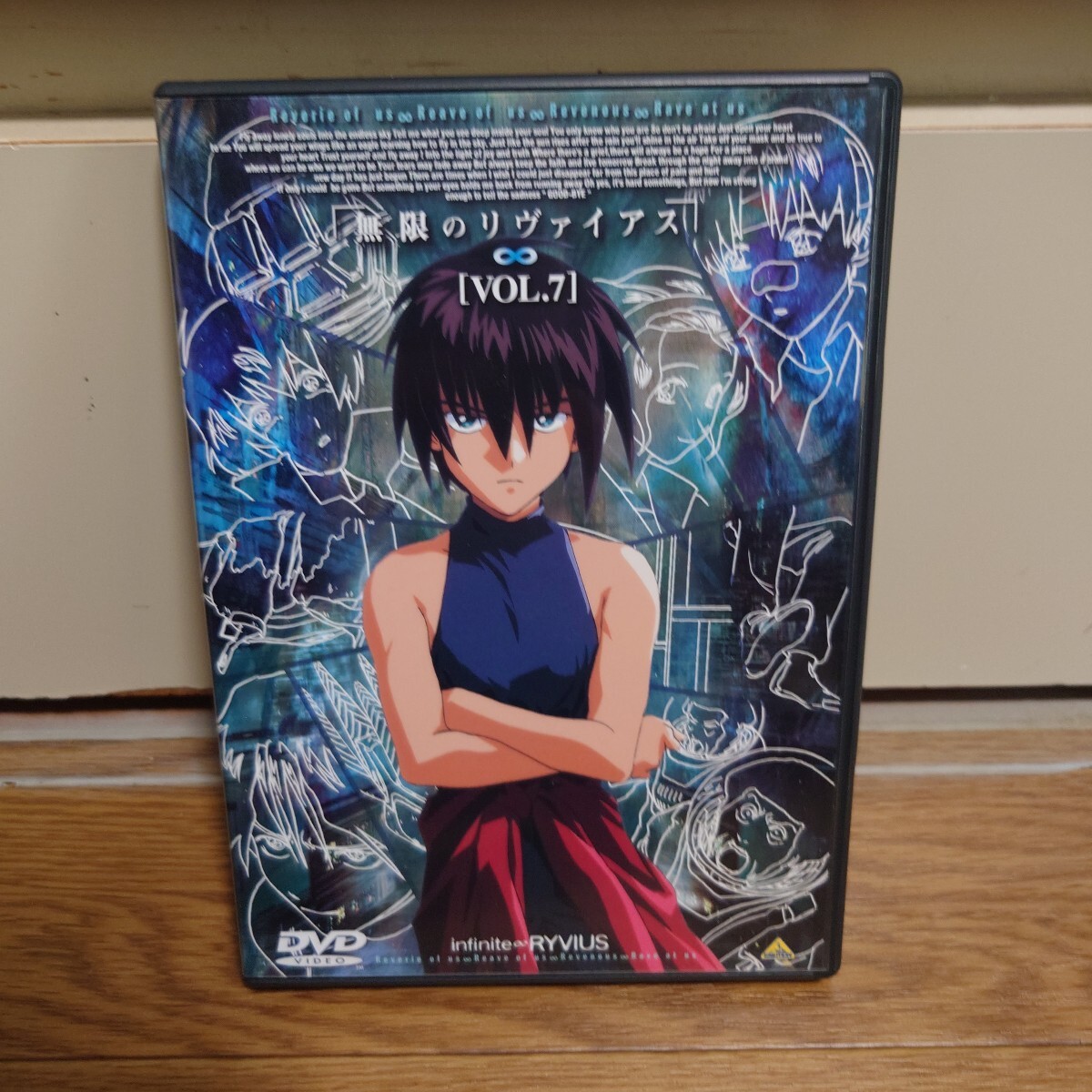 「無限のリヴァイアス」VOL.7 DVD BCBA-0435 infinity∞ RYVIUS 「無限のリヴァイアス」VOL.7 DVD BCBA-0435 infinity∞ RYVIUS