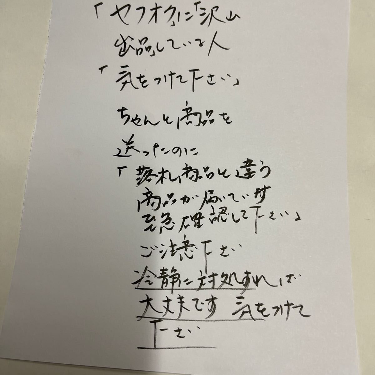 ヤフオクに沢山出品している人気をつけてください 直筆サイン色紙_画像1