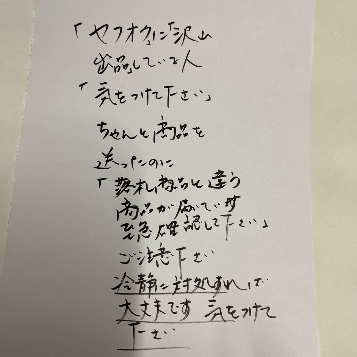 ヤフオクに沢山出品している人気をつけてください 直筆サイン色紙_画像2