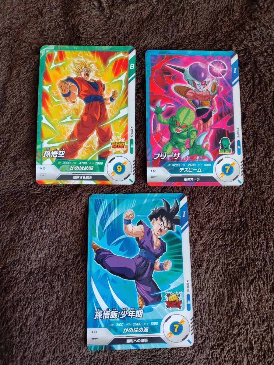 ドラゴンボールデータカードダス 当時物まとめ売り 究極 ドラゴンボール ドラゴンボール データカードダス 30枚