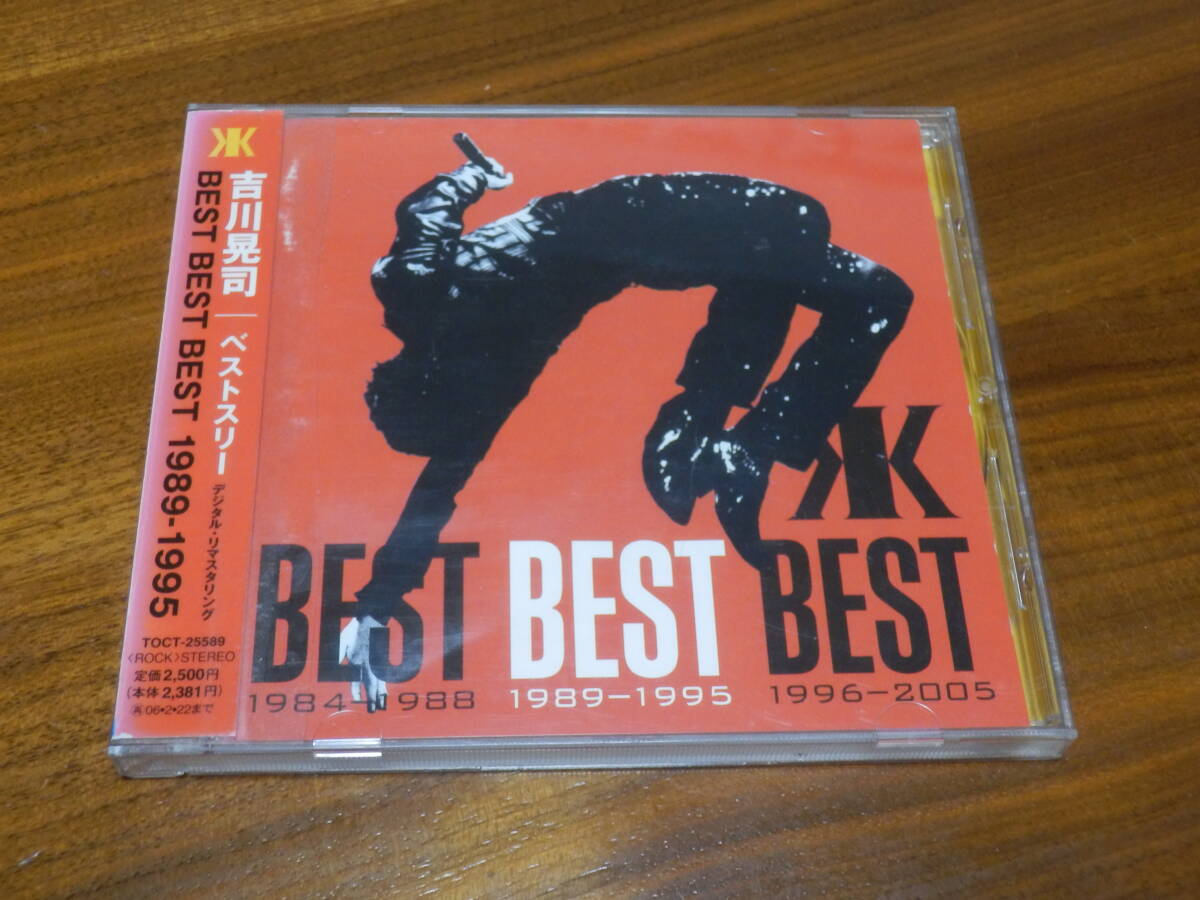 吉川晃司 CD「BEST BEST BEST 1989-1995」せつなさを殺せない 吉川晃司 CD「BEST BEST BEST 1989-1995」せつなさを殺せない