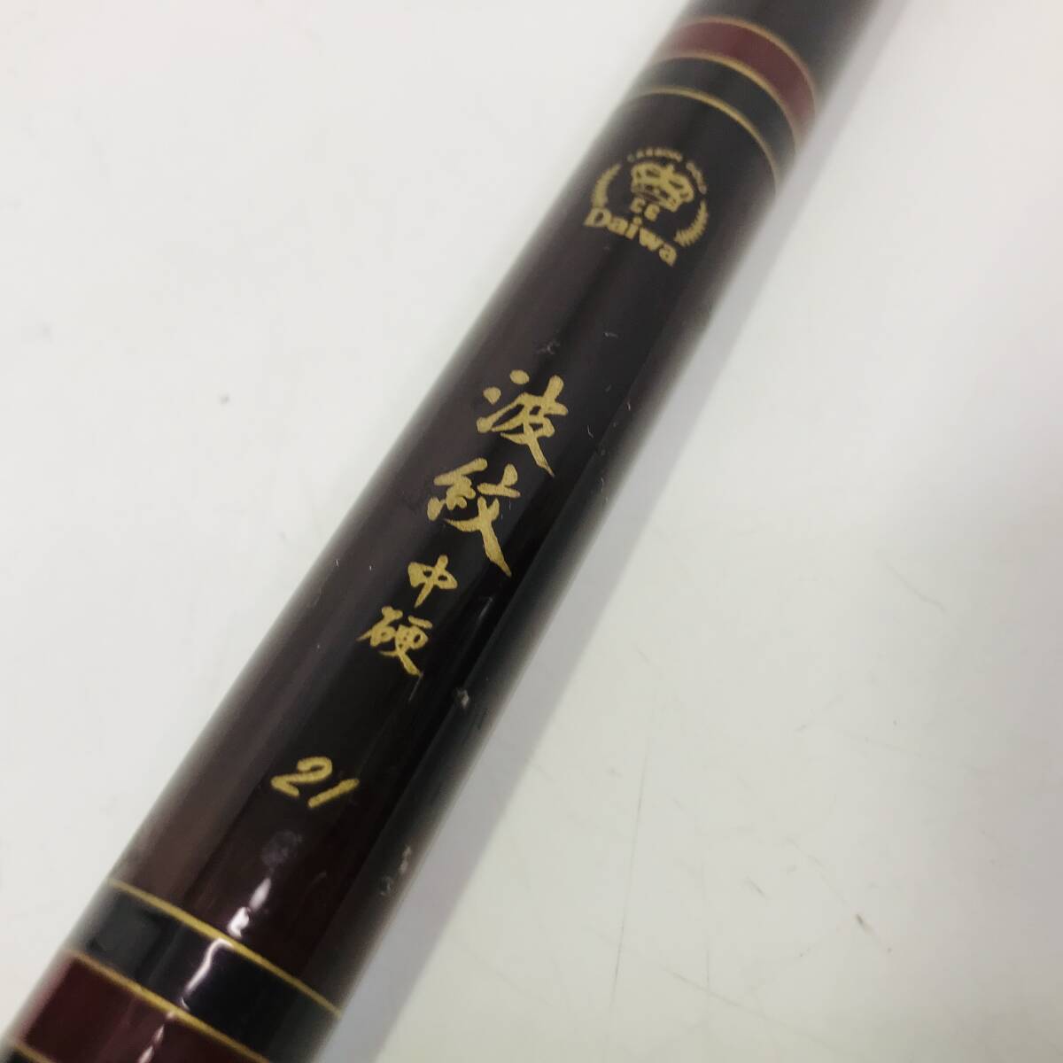 送料無料 匿名配送 ダイワ 波紋 中硬 21尺|Yahoo!フリマ(旧 送料無料 匿名配送 ダイワ 波紋 中硬 21尺|Yahoo!フリマ(旧