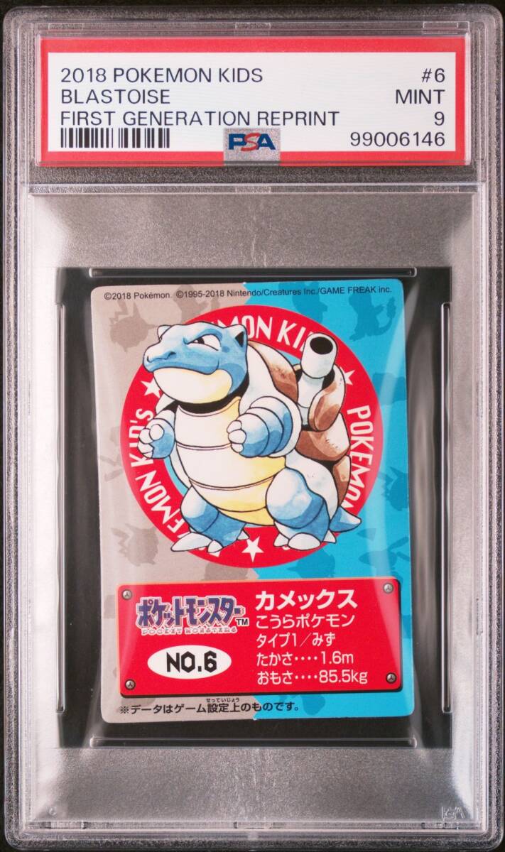 ポケモンカードダス フシギバナ リザードン カメックス マップ ポケモンカードダス フシギバナ リザードン カメックス マップ