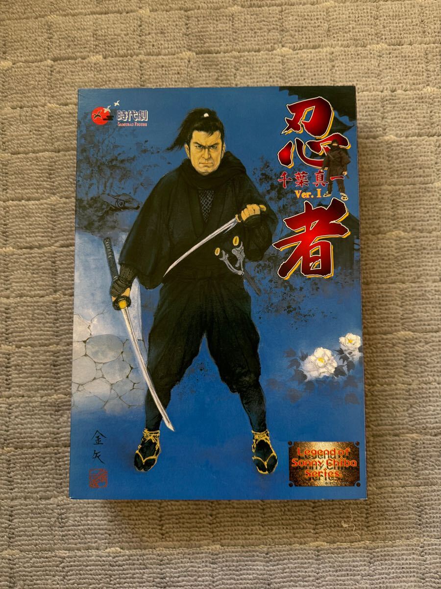 忍者(千葉真一) 中古品フィギュア
