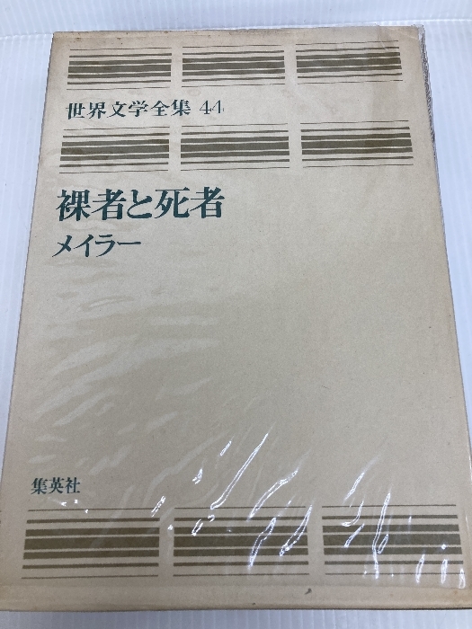 11560円 シンポジウム日本文学〈7〉近松 (1976年) 学生社 11560円 シンポジウム日本文学〈7〉近松 (1976年) 学生社