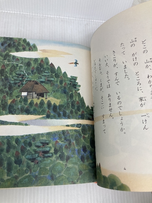 Yahoo!オークション - ないた赤おに (旺文社ジュニア図書館 Yahoo!オークション - ないた赤おに (旺文社ジュニア図書館