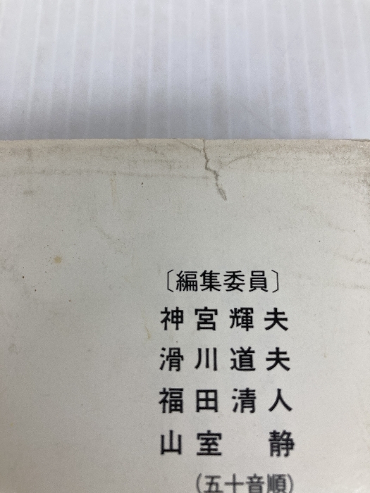 Yahoo!オークション - ないた赤おに (旺文社ジュニア図書館 Yahoo!オークション - ないた赤おに (旺文社ジュニア図書館