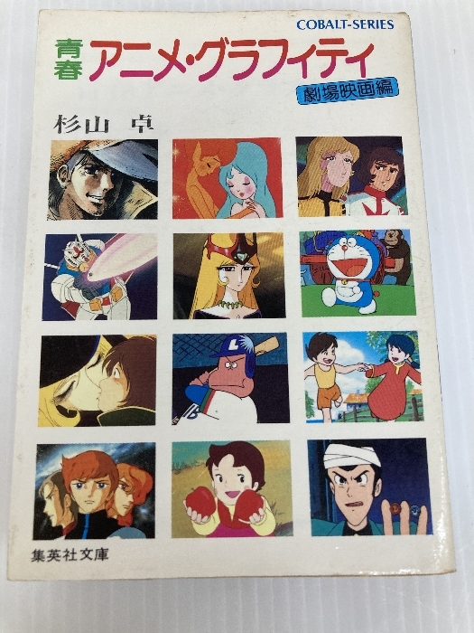 34000円 アニメグッズ 台本 サクラ大戦 す・み・れ 神崎すみれ 34000円 アニメグッズ 台本 サクラ大戦 す・み・れ 神崎すみれ