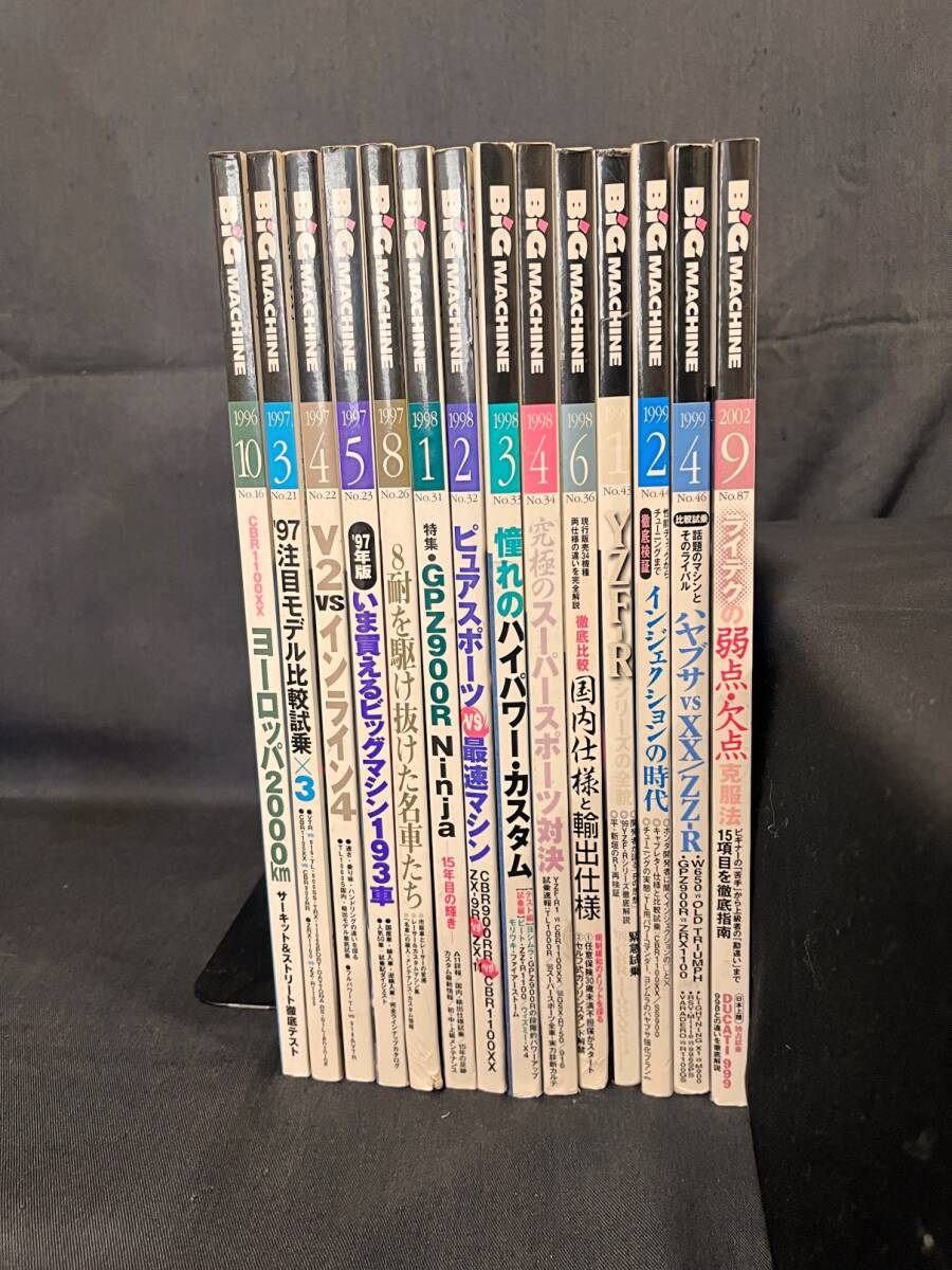 BIG MACHINE ビッグマシン 1996-2002年 16/21/22/23/26/31/32/33/34/36/43/44/46/87 不揃い 検索 gpz900r ninja yzf-r ハヤブサ xx zz-r