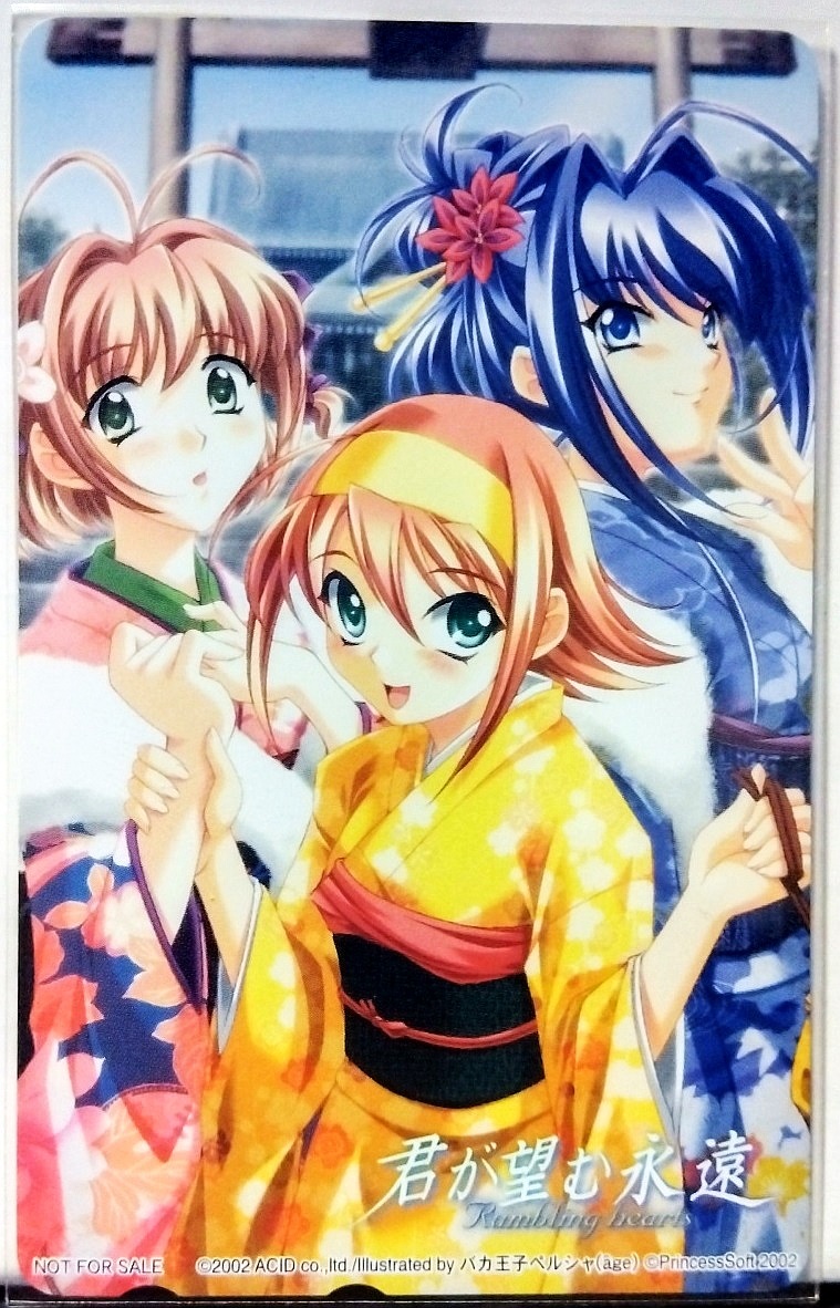 君が望む永遠　テレホンカード②　テレカ　※涼宮遙、速瀬水月、涼宮茜、バカ王子ペルシャ、age、マブラヴ
