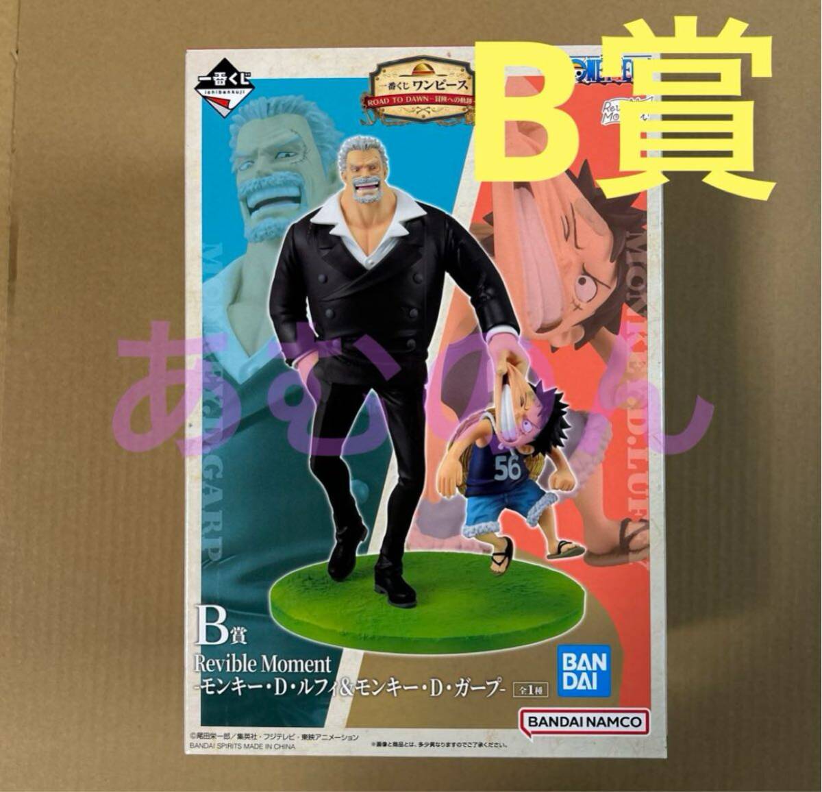 一番くじ ワンピース ROAD TO DAWN 冒険への軌跡 B賞 Revible 一番くじ ワンピース ROAD TO DAWN 冒険への軌跡 B賞 Revible