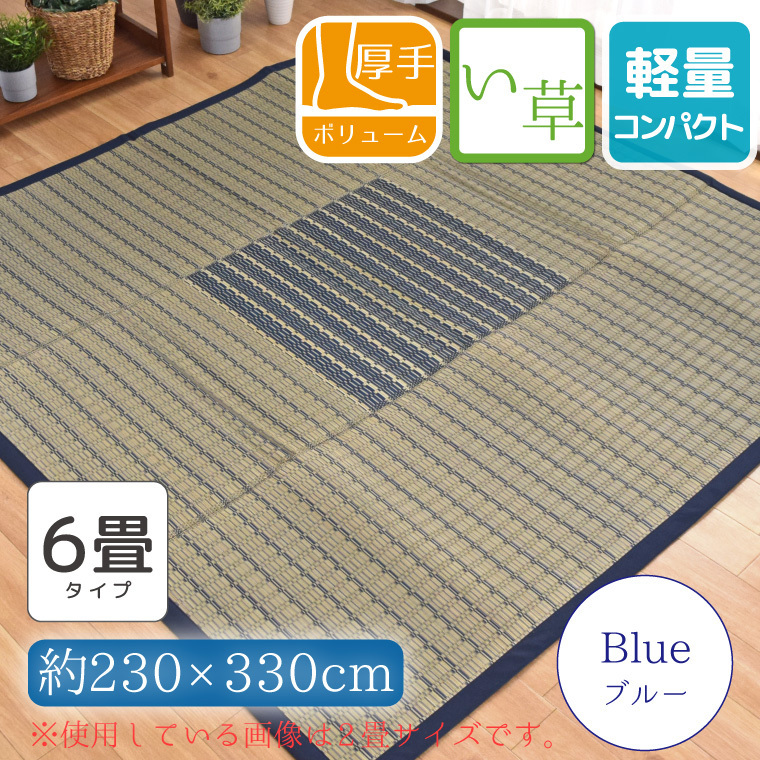 い草 ラグ おしゃれ ウレタン ふっくら 6畳 約230×330cm 紋織 い草 ラグ おしゃれ ウレタン ふっくら 6畳 約230×330cm 紋織