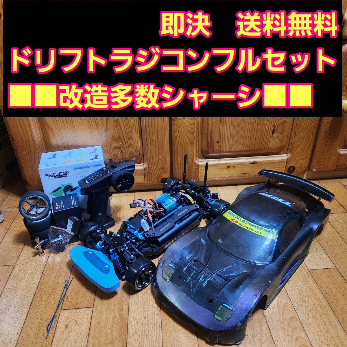 動画あり 即決《送料無料》 タミヤ ドリフト ラジコン フル 動画あり 即決《送料無料》 タミヤ ドリフト ラジコン フル
