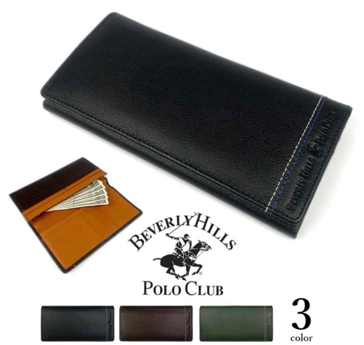 全3色　BEVERLY HILLS POLO CLUB ビバリーヒルズポロクラブ リアルレザー 2つ折り長財布おしゃれ 誕生日 記念 プレゼント ギフト 送料無料