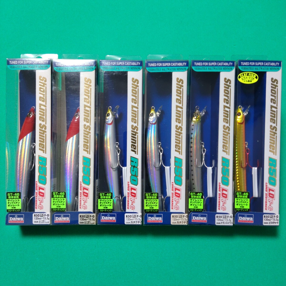 ダイワ ショアラインシャイナー R50 LD F-G 新品未開封