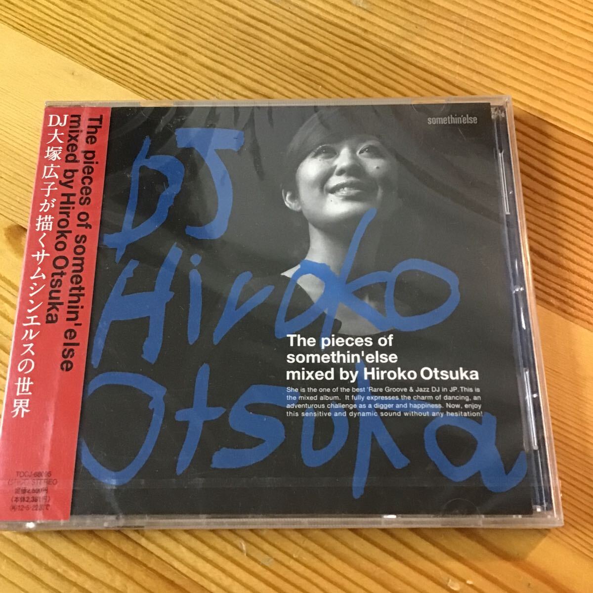 未開封【国内盤CD】 大塚広子／The pieces of somethin else mixed by Hiroko Otsuka