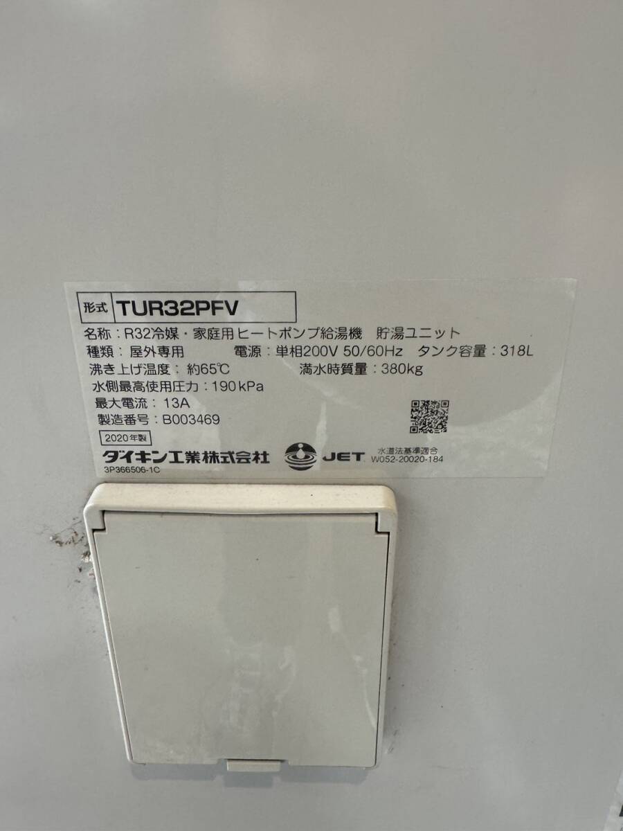 Yahoo!オークション - 122096 ダイキン エコキュート 家庭用 Yahoo!オークション - 122096 ダイキン エコキュート 家庭用