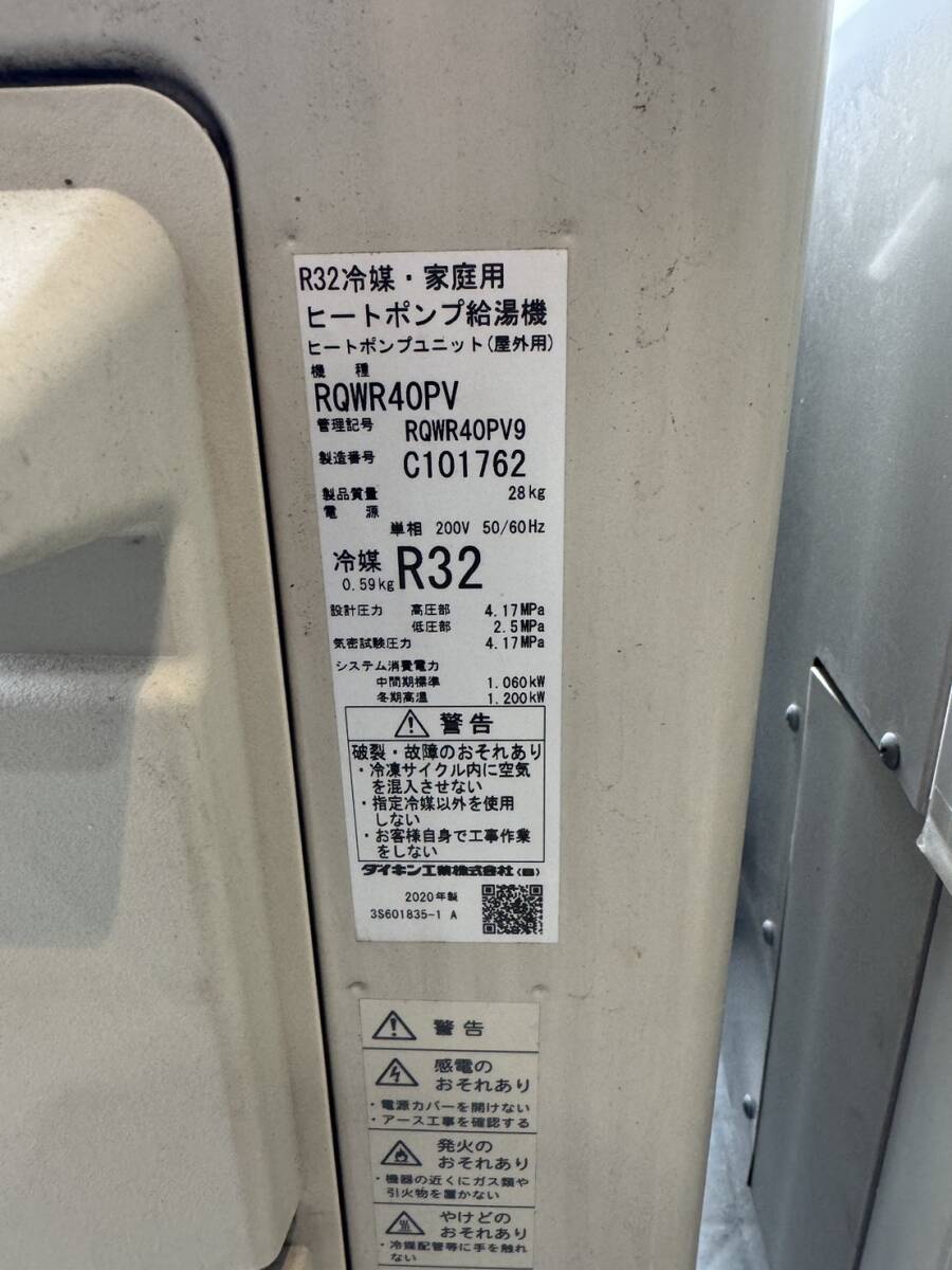 Yahoo!オークション - 122096 ダイキン エコキュート 家庭用 Yahoo!オークション - 122096 ダイキン エコキュート 家庭用