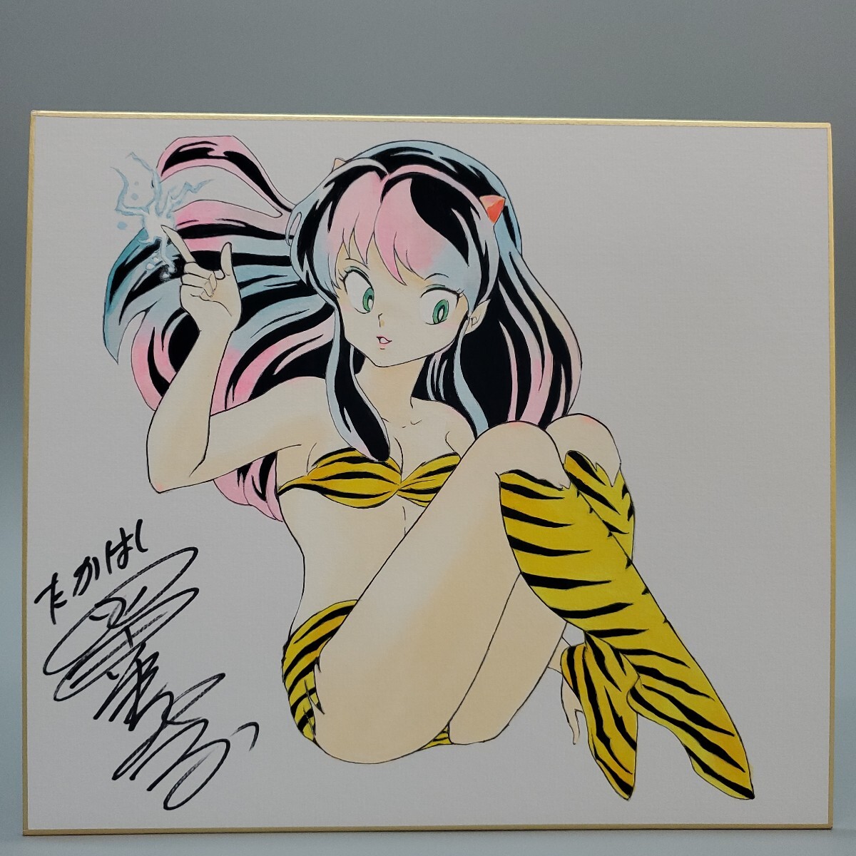 うる星やつら 高橋留美子 サイン色紙|コミック、アニメグッズ うる星やつら 高橋留美子 サイン色紙|コミック、アニメグッズ