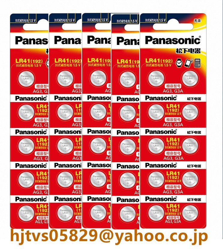 新品 Panasonic パナソニック コイン形リチウム電池 LR41 192 AG3 G3A V3GA 36A リチウム ボタン 電池 1.5V コイン形電池 50個セット