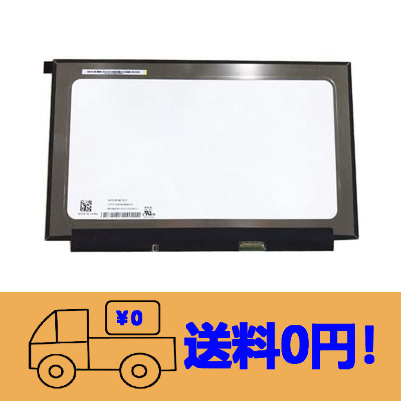 新品 Thinkpad x1 Carbon 20BS0041JP用 修理交換用液晶パネル