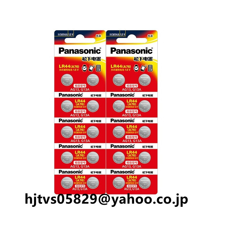 新品 Panasonic パナソニック コイン形リチウム電池 LR44 A76 AG13 G13Aリチウム ボタン 電池 1.5V コイン形電池 20個入