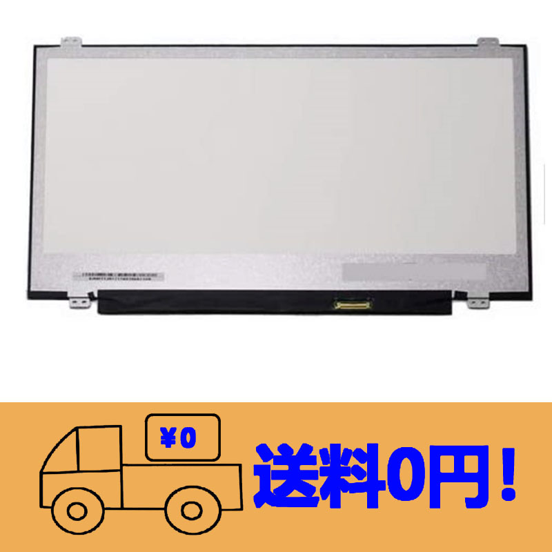 新品N140HCE-EN1 Rev.C1 N140HCE-EN1 Rev.C2 修理交換用液晶パネル 14.0インチ 1920*1080