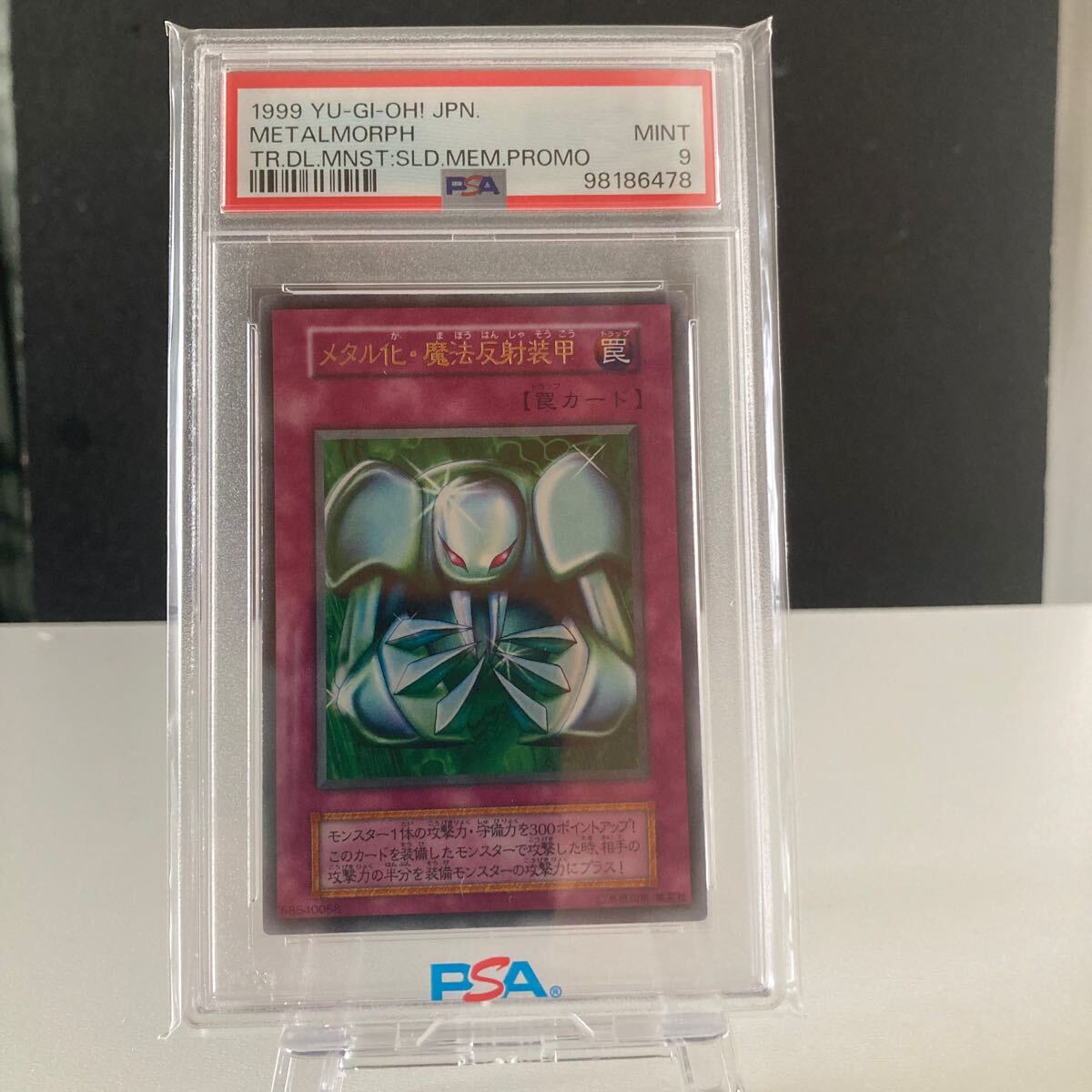 遊戯王 メタル化・魔法反射装甲 初期ウルトラレア｜Yahoo!フリマ