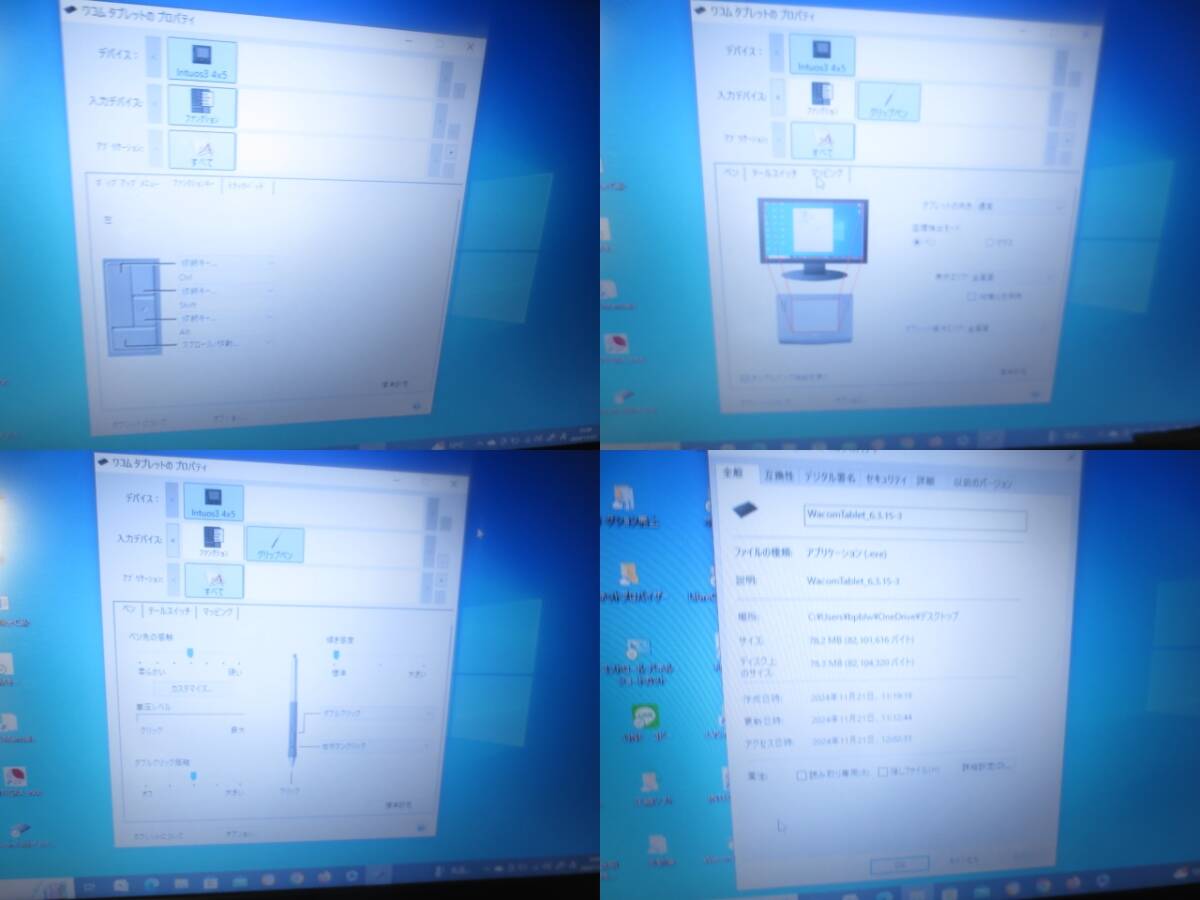  жидкокристаллический авторучка планшет / графика / стилус имеется /intuos3 PTZ-430/wa com / б/у товар /* товар номер 241203-H1A