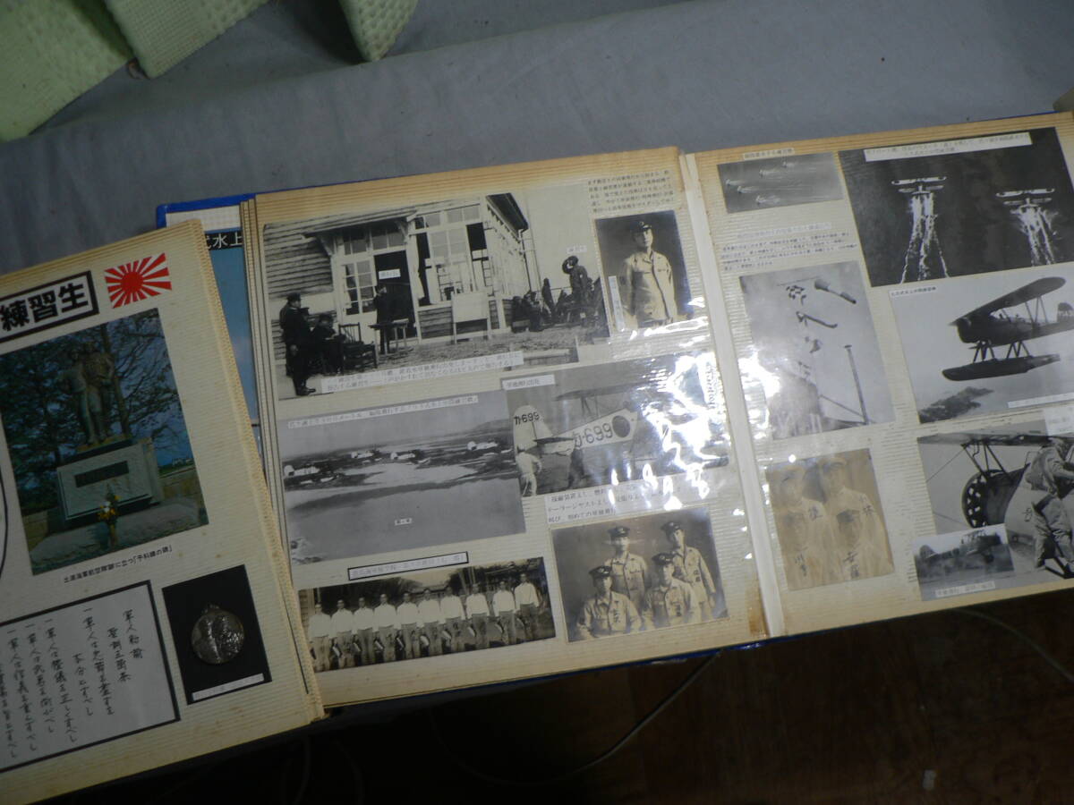 アルバム 3冊 生写真 雑誌切抜 檄文手紙 航空記録 階級章 襟章 アルバム 3冊 生写真 雑誌切抜 檄文手紙 航空記録 階級章 襟章