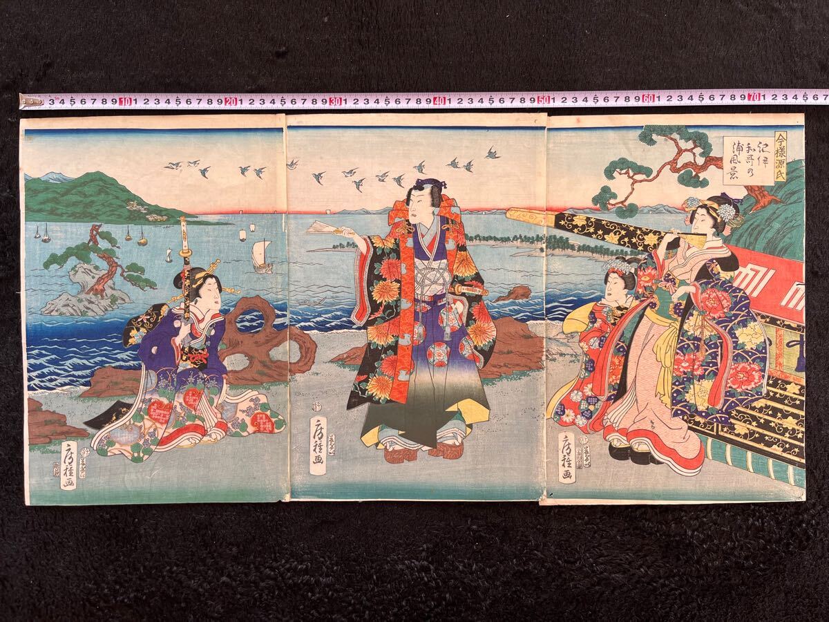 Yahoo!オークション - 【真作】本物浮世絵木版画 歌川房種「今様 Yahoo!オークション - 【真作】本物浮世絵木版画 歌川房種「今様