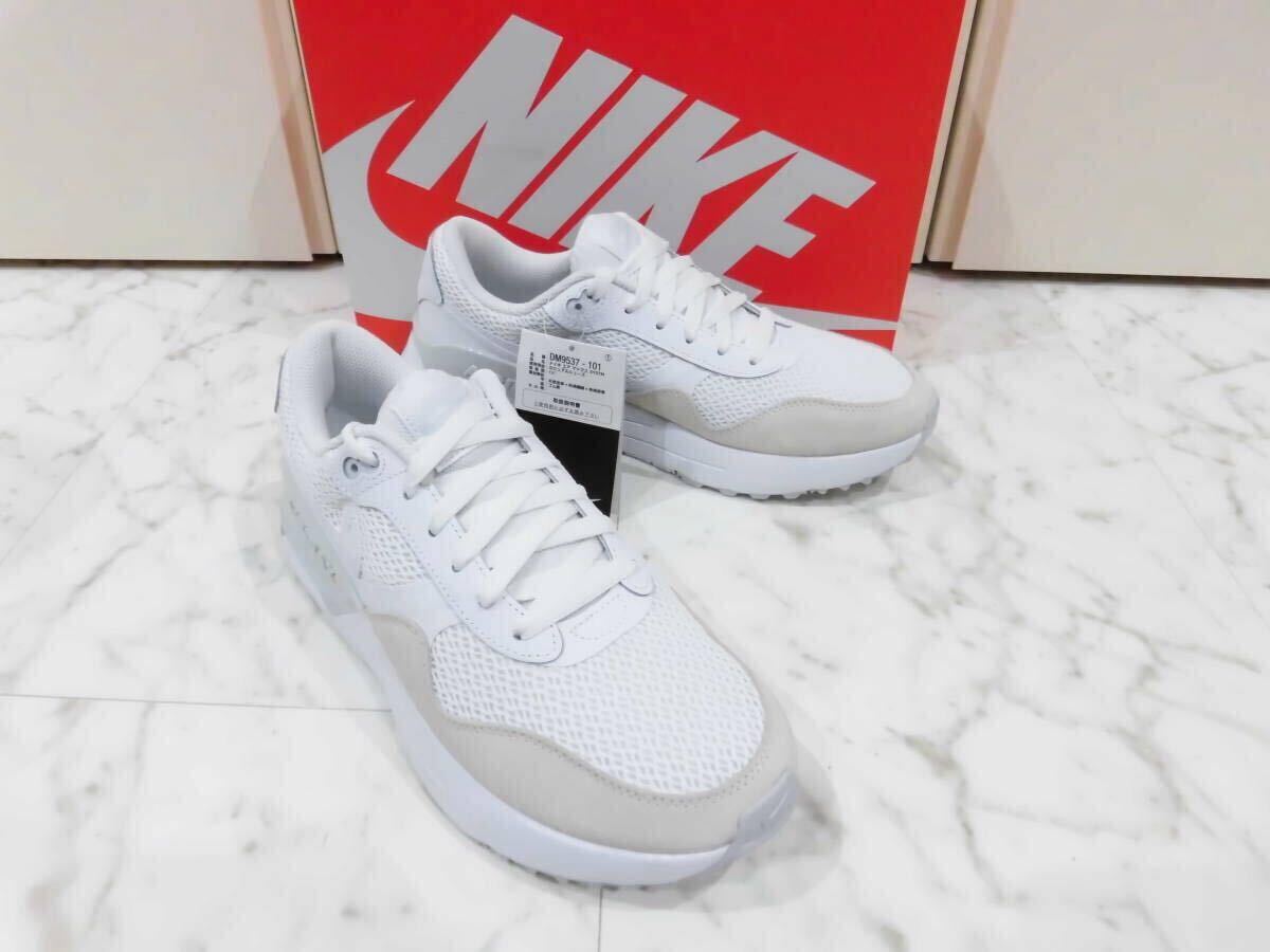 【新品未使用箱タグ付】 NIKE AIR MAX SYSTM ナイキ エア マックス ＳＹＳＴＭ 26.5㎝ US8.5 DM9537-101 ホワイト 白色 通學(xué) 部活 入學(xué)