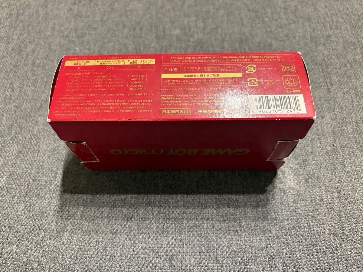 超激レア 新品未使用品】Nintendo GAMEBOY micro 任天堂 超激レア 新品未使用品】Nintendo GAMEBOY micro 任天堂