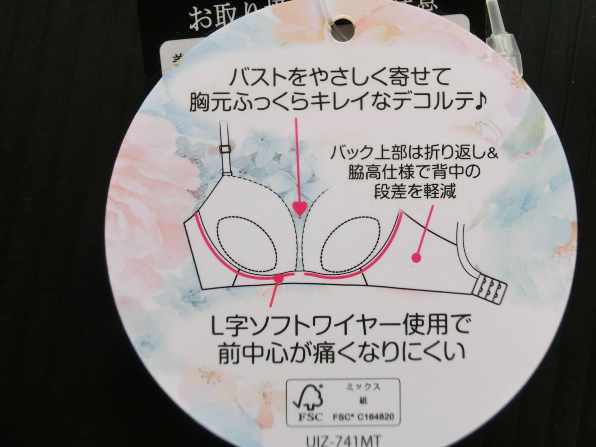 ☆【C70 M】ピンク ブラジャー・ショーツセット《19》_画像6