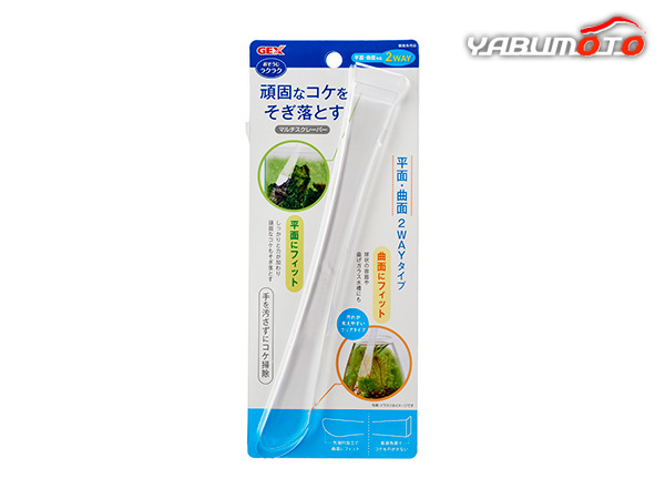 GEX マルチスクレーパー 観賞魚用品 水槽用品 掃除用品頑固なコケをそぎ落す