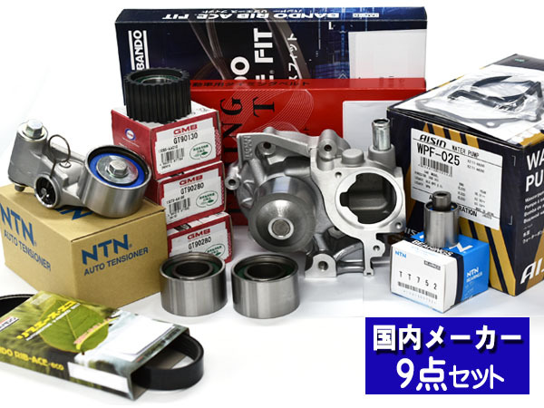 インプレッサ XV GH2 GH3 タイミングベルト 9点セット H22.04～H23.11 ウォーターポンプ アイシン 国内メーカー製 三ツ星