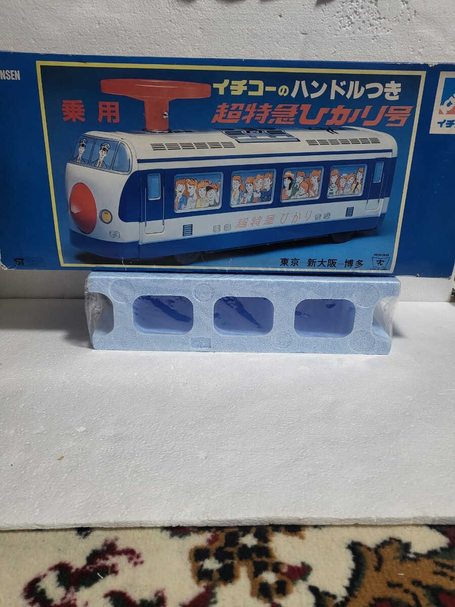 当時物 大型ブリキ イチコー ICHIKO 乗用 ハンドルつき 超特急 ひかり号 初代新幹線 0系 ブリキ新幹線 赤鼻 当時物 MADE IN JAPAN 箱付き