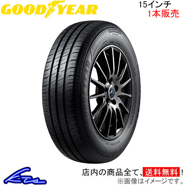 サマータイヤ 1本 グッドイヤー エフィシェントグリップ エコ EG02【185/65R15 88H】GOOD YEAR EfficientGrip ECO 185/65-15 15インチ 65%