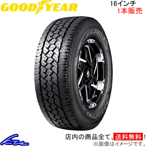 サマータイヤ 1本 グッドイヤー ラングラーAT サイレントトラック【235/70R16 106T】GOOD YEAR WRANGLER SilentTrac 235/70-16 16インチ