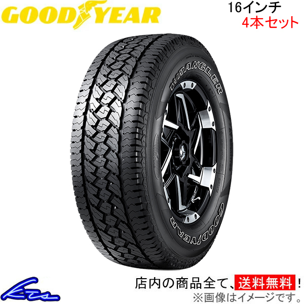 サマータイヤ 4本セット グッドイヤー ラングラーAT サイレントトラック【LT265/75R16 123/120Q】GOOD YEAR 265/75-16 16インチ 265mm 75%
