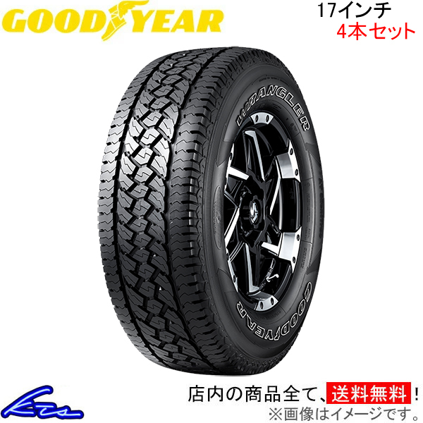 サマータイヤ 4本セット グッドイヤー ラングラーAT サイレントトラック【275/65R17 115T】GOOD YEAR 275/65-17 17インチ 275mm 65%