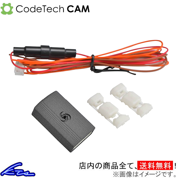 パサートオールトラック B8 コードテック キャム core dev ISC CO-DEV-V002 CodeTech CAM Passat Alltrack