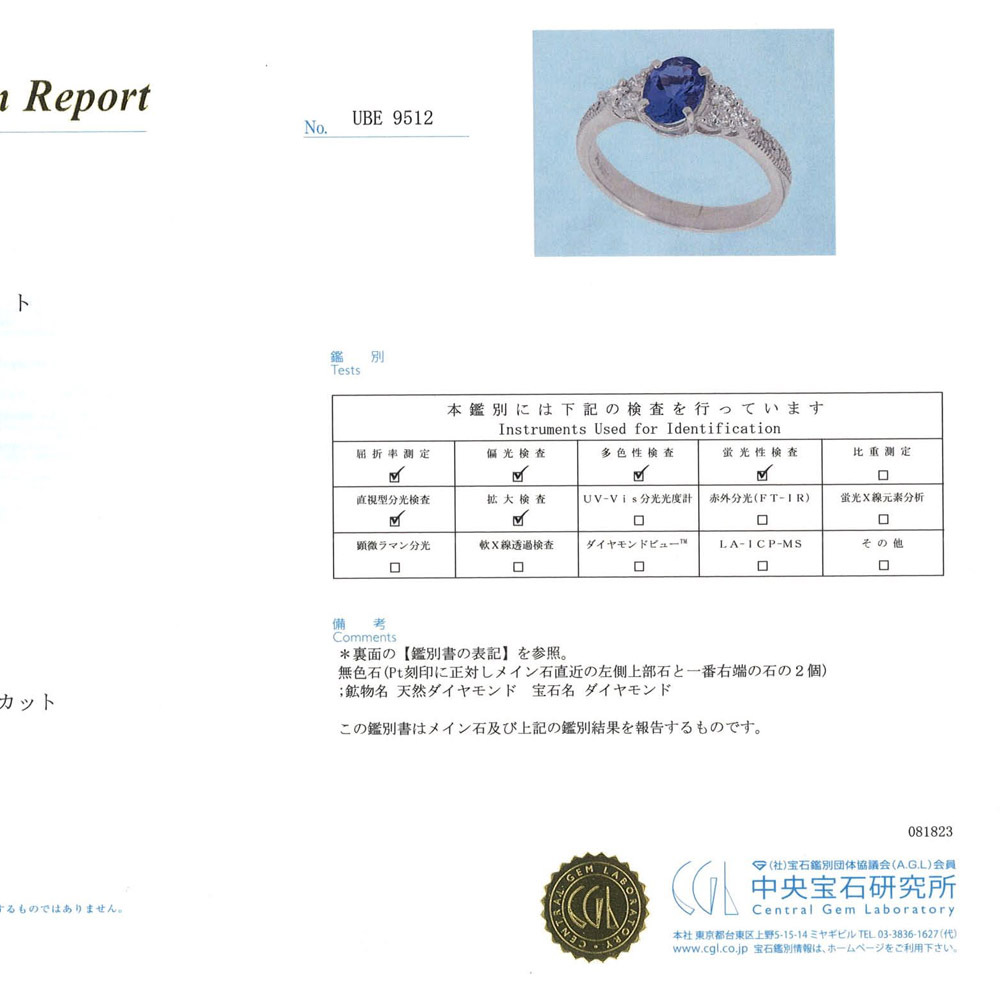 【H49】 Pt900 プラチナ 天然タンザナイト 0.84ct 天然ダイヤモンド 0.28ct デザイン リング 指輪 中古品仕上済 鑑別書付 14號