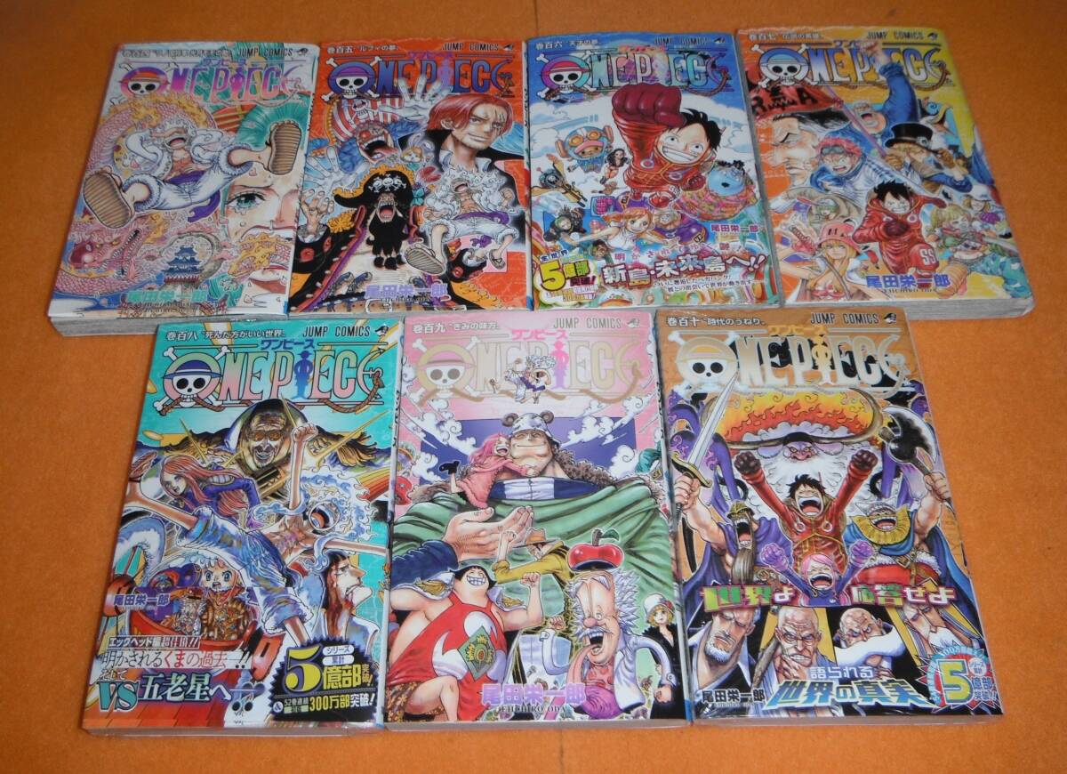 ONE PIECE 1〜110巻セット おまけ＋9冊