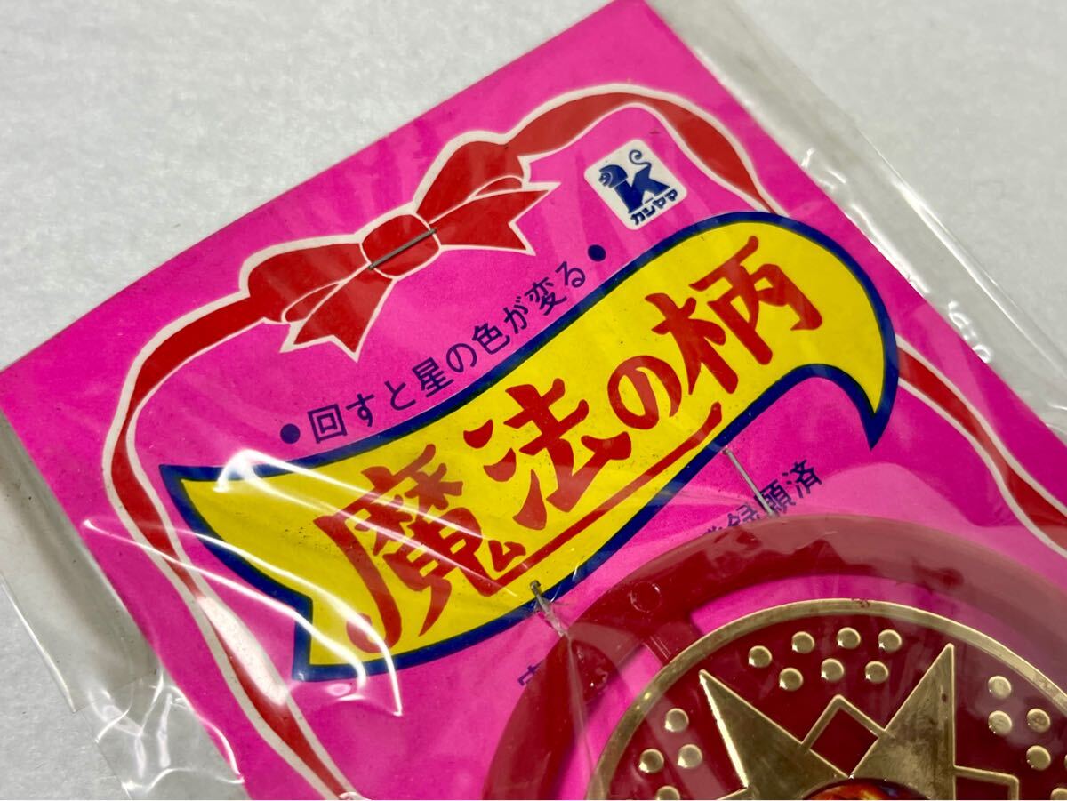 昭和 レトロ 魔法少女ララベル くるくるステッキ パチ 魔法の柄 昭和 レトロ 魔法少女ララベル くるくるステッキ パチ 魔法の柄