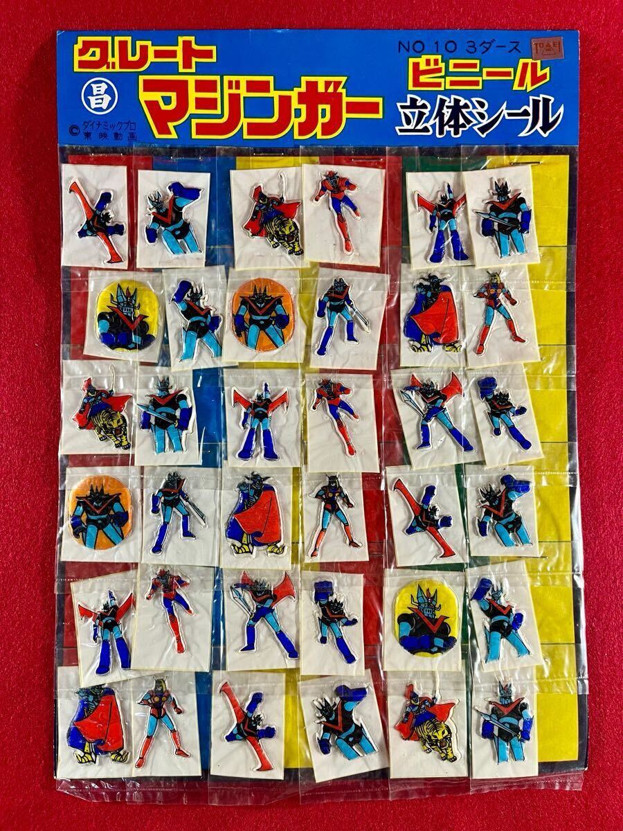 Yahoo!オークション - 昭和 レトロ グレートマジンガー ビニール Yahoo!オークション - 昭和 レトロ グレートマジンガー ビニール