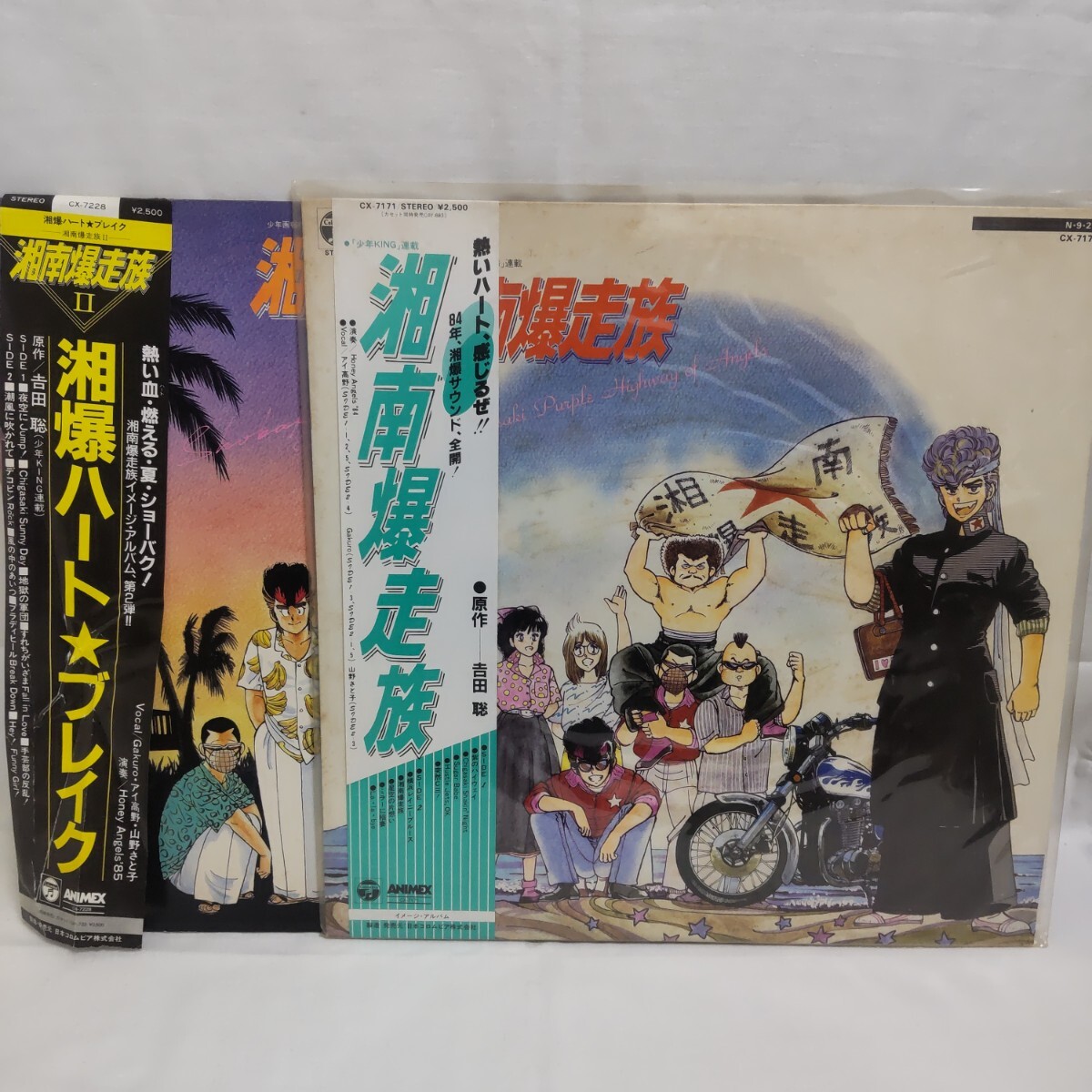 湘南爆走族 LP レコードまとめ売り 帯付 アニメ レトロ サウンドトラック イメージアルバム