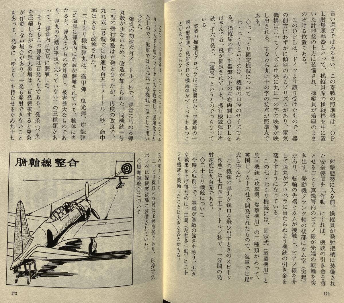帯あり】海軍航空隊よもやま物語 前田勲 光人社 帯あり 大日本 帯あり】海軍航空隊よもやま物語 前田勲 光人社 帯あり 大日本